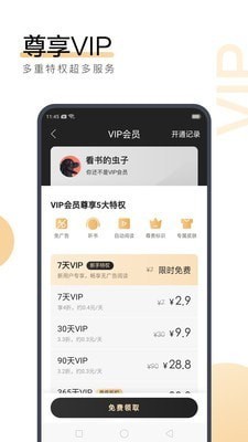 兴发平台APP